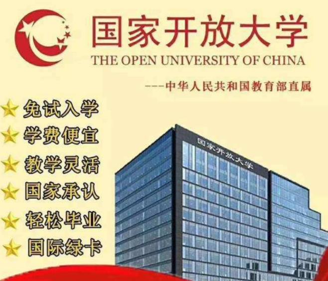 國開(kāi)大專(zhuān)證國家承認嗎?多久拿證?怎么報名?