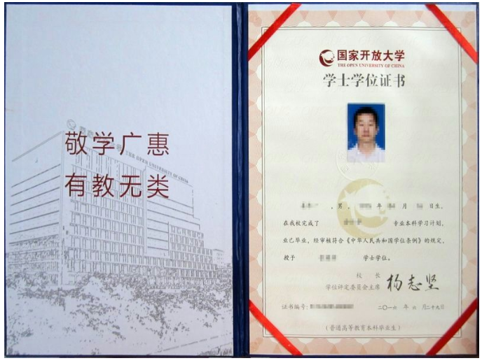 國家開(kāi)放大學(xué)學(xué)費貴不貴？怎么收取的費用