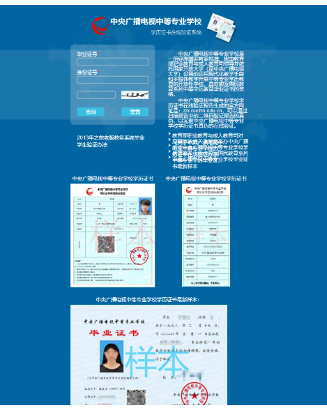 成人中專(zhuān)報名需要什么條件？沒(méi)有初中學(xué)歷可以報名嗎？