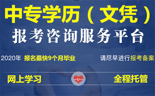電大中專報名需要哪些資料？