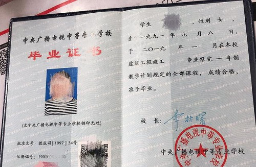 電大中專怎么報名？
