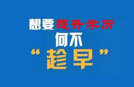 電大中專(zhuān)學(xué)歷有什么用