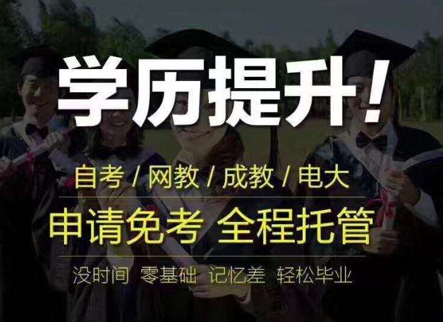 電大中專(zhuān)畢業(yè)后好就業(yè)嗎