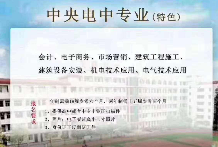 電大中專(zhuān)證怎么報名及報名費用