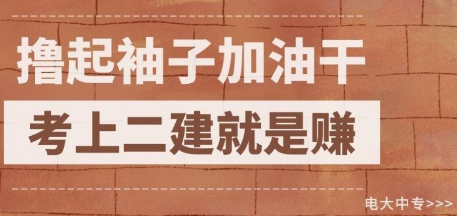 想要快速拿中專(zhuān)畢業(yè)證應該怎么做？