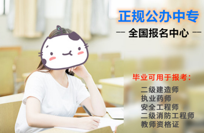 真實(shí)的電大一年制中專(zhuān)怎么報名,幾個(gè)月可以拿到證書(shū)？