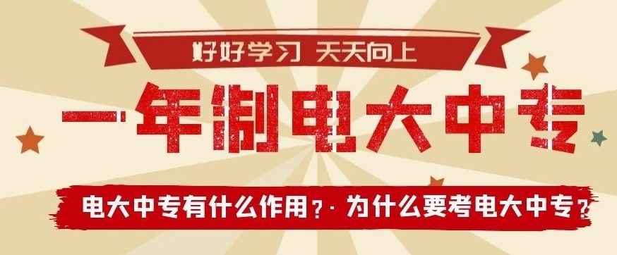 電大中專(zhuān)學(xué)歷可以當兵嗎