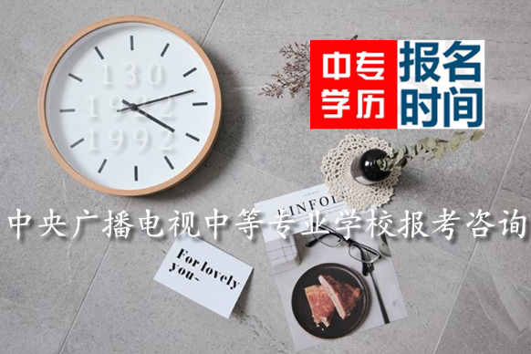 山東電大中專(zhuān)畢業(yè)證有什么用