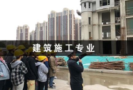 電大中專(zhuān)建筑工程施工專(zhuān)業(yè)