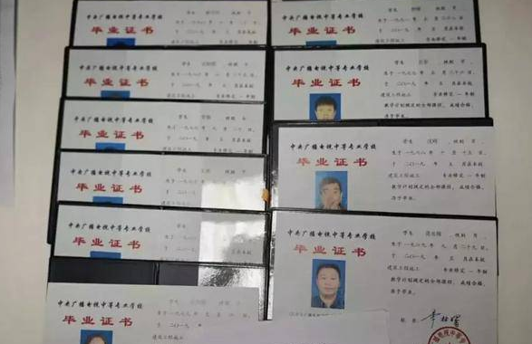 電大中專(zhuān)難嗎？報名條件是什么？