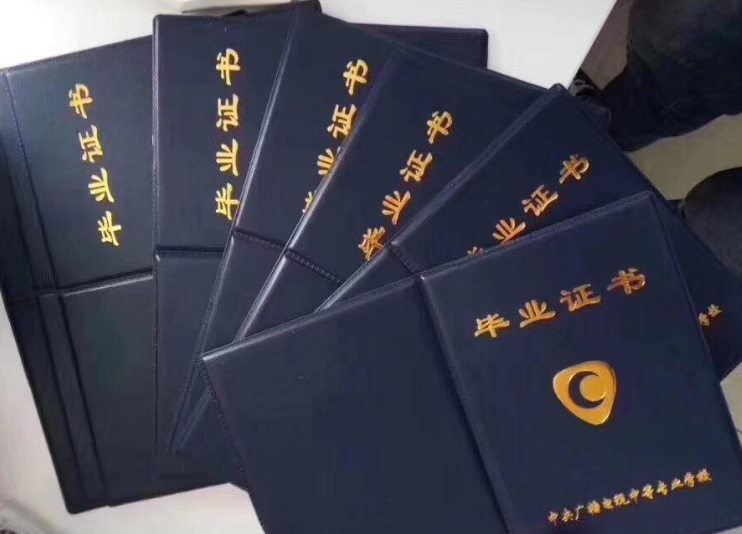 中央電大中專(zhuān)證書(shū)國家承認嗎？有什么用？