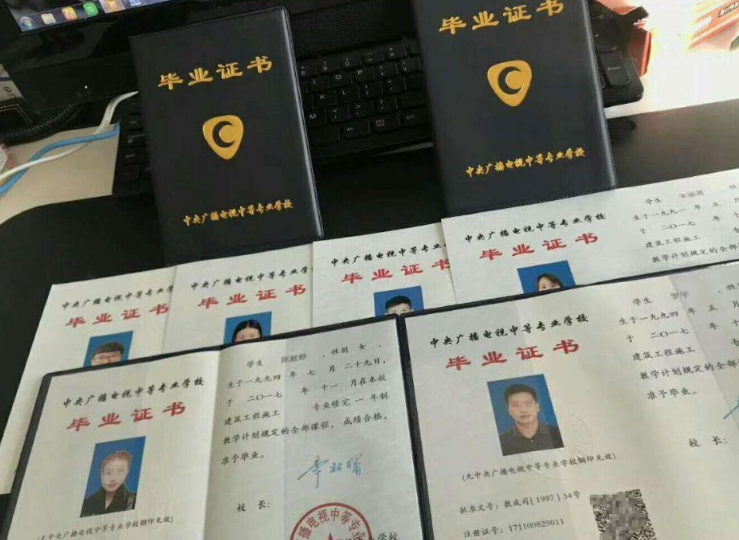 中央廣播電視中等專(zhuān)業(yè)學(xué)校認可度怎么樣
