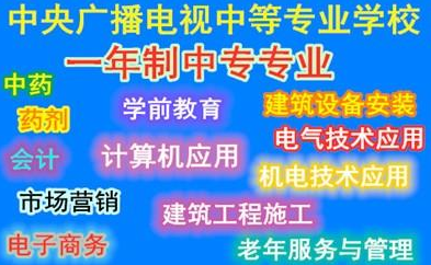 電大中專(zhuān)長(cháng)春招生簡(jiǎn)章