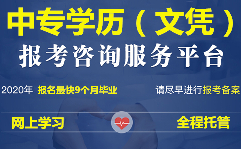 電大中專(zhuān)