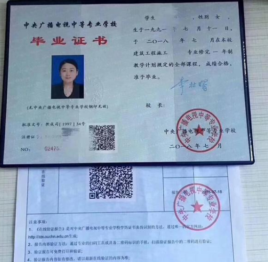 什么方法可以快速拿到會(huì )計專(zhuān)業(yè)中專(zhuān)畢業(yè)證？