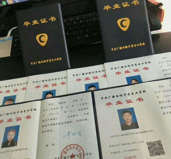 電大中專(zhuān)畢業(yè)證有什么用