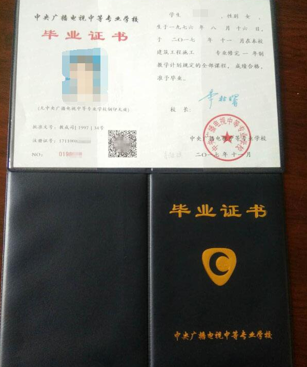 電大中專(zhuān)2020年招生簡(jiǎn)章一年制