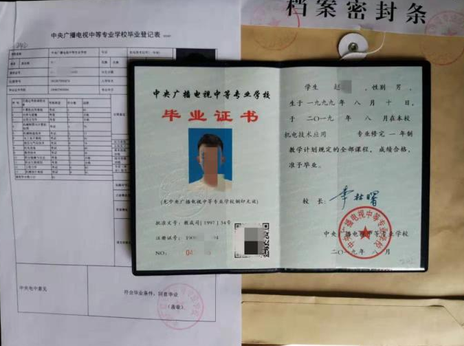 電大中專(zhuān)一年就可以拿證是真的嗎?畢業(yè)證國家承認嗎?