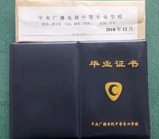 一年制中專(zhuān)國家承認嗎？電大一年制中專(zhuān)學(xué)歷有用嗎？