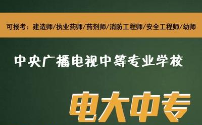 中專(zhuān)畢業(yè)證學(xué)信網(wǎng)能查到嗎?