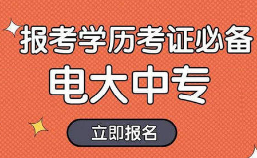 初中畢業(yè)怎么報考二級建造證？