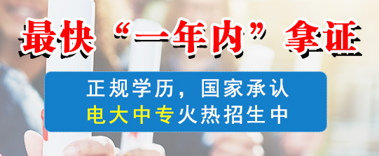 電大中專(zhuān)一年制和兩年制有什么區別嗎？哪個(gè)好一些？