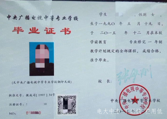 一年制中專(zhuān)是什么意思，什么是一年制中專(zhuān)?