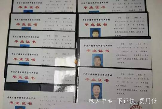 四川綿陽電大中專2021年招生簡章