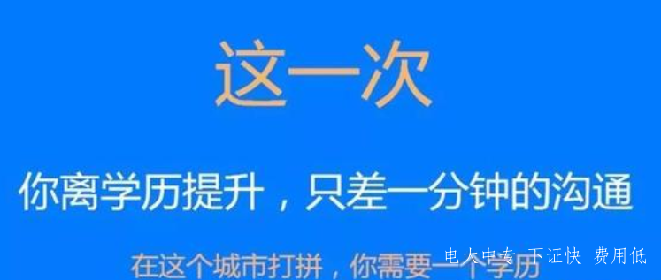 山西晉州電大中專2021年招生簡章