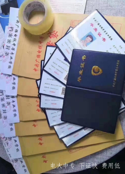 誰(shuí)適合報電大中專(zhuān)？需要什么條件？