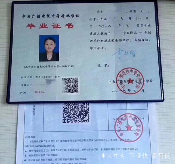 電大中專(zhuān)的學(xué)歷到底有什么用