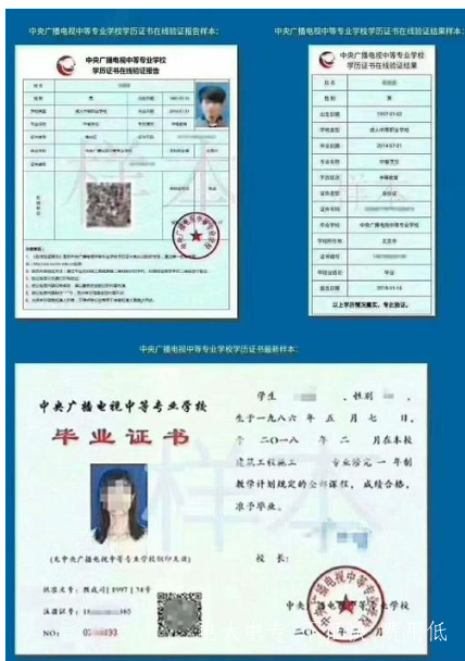 中央電大一年制中專(zhuān)報名條件，證書(shū)有什么用途？