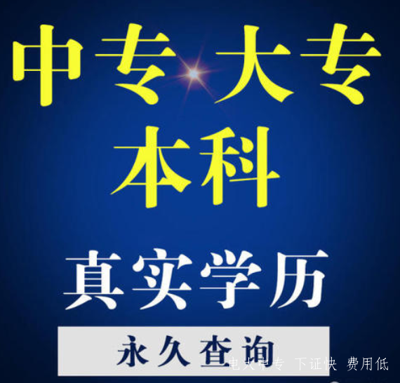 電大中專(zhuān)多少錢(qián)多久可以拿畢業(yè)證？