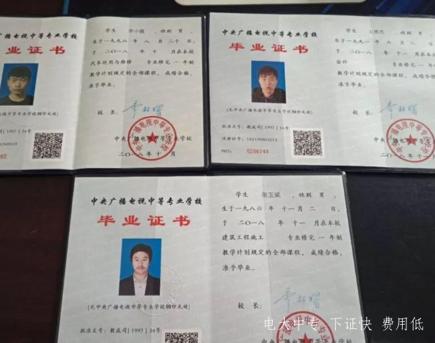 電大中專(zhuān)怎么報名 報考條件是什么
