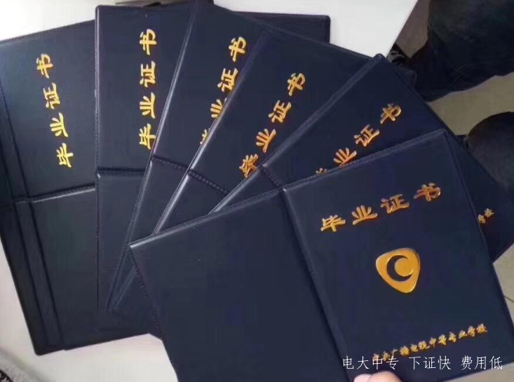 2021中央廣播電視中等專(zhuān)業(yè)學(xué)校成人中專(zhuān)報名流程