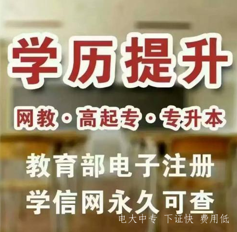 湖北電大中專(zhuān)文憑有用嗎，都有什么用