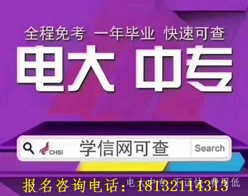石家莊中央電大中專(zhuān)藥劑專(zhuān)業(yè)報名入口