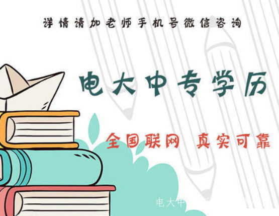 石家莊中央電中2021年報名時(shí)間？