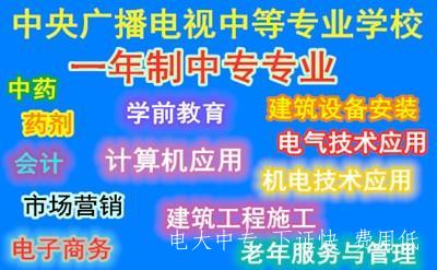 電大中專(zhuān)升大專(zhuān)需要多長(cháng)時(shí)間