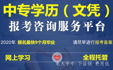 電大中專(zhuān)建筑專(zhuān)業(yè)多久下證？