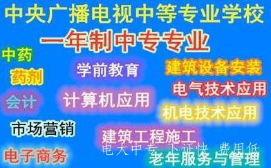 中央電中怎么報名？