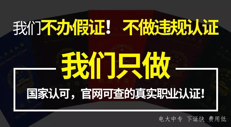 在河南怎么快速考取藥劑,中藥專(zhuān)業(yè)畢業(yè)證？