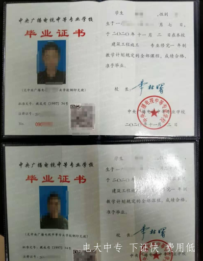 中央電大中專(zhuān)一年制怎么報名 一年制中專(zhuān)靠譜嗎