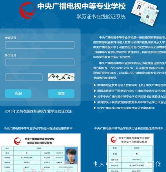 一年制電大中專(zhuān)全國通用嗎？