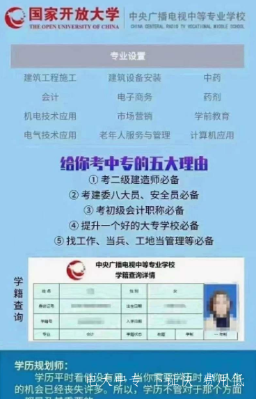 2021中央電大中專(zhuān)的中藥專(zhuān)業(yè)能報考執業(yè)藥師嗎