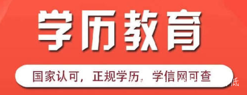 電大一年制中專(zhuān)報名官網(wǎng)