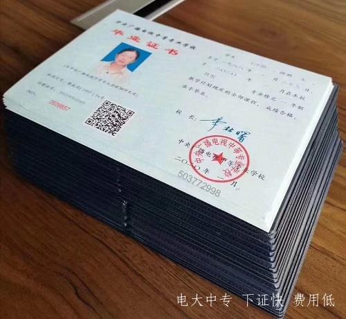 電大一年制中專(zhuān)怎么報名？