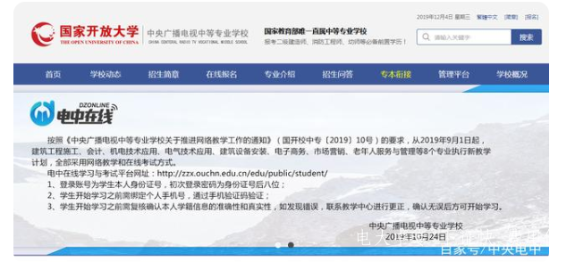 中央電大中專(zhuān)報名沒(méi)什么要求？只要想考就可以？