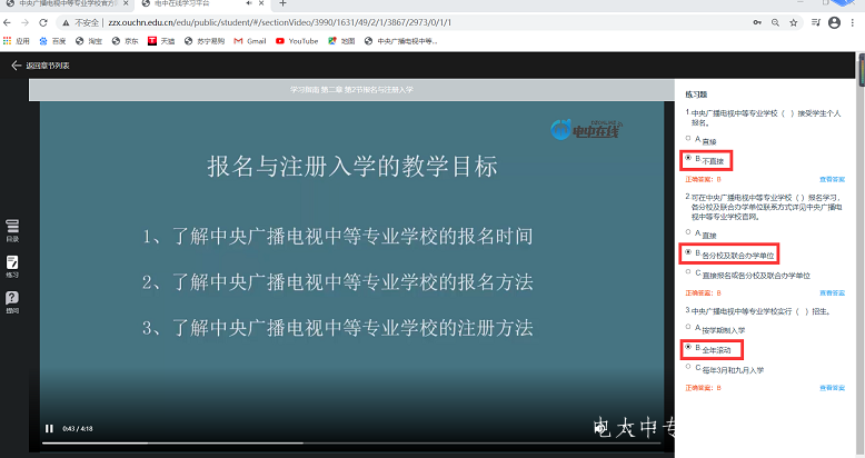 電大中專(zhuān)一年制報名官網(wǎng)