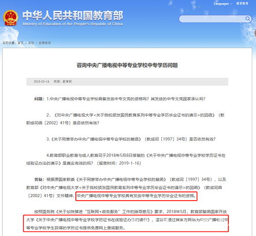 如何快速拿到機電技術(shù)應用專(zhuān)業(yè)中專(zhuān)畢業(yè)證？